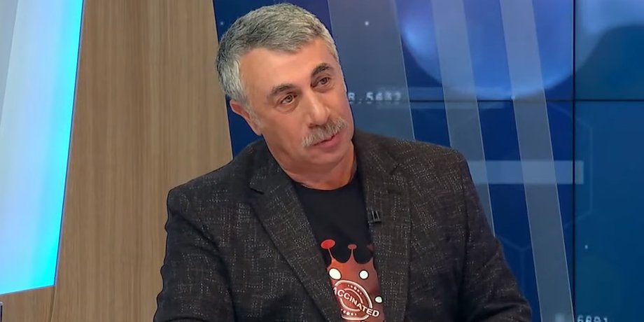 Доктор Комаровский