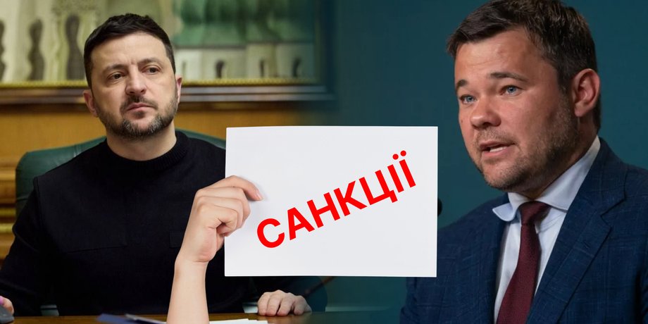 Президент Украины Владимир Зеленский и бывший глава Офиса президента Андрей Богдан на фоне темы санкций СНБО
