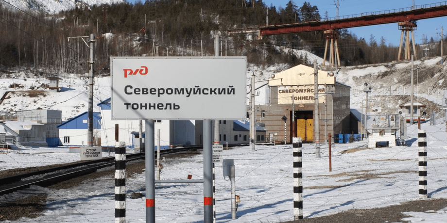 вибух на Байкало-Амурській магістралі, Сєвєромуйський тунель, залізниця, росія, китай, Бурятія, вибух на залізниці