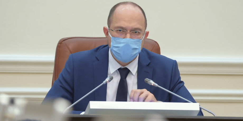 Фото: kmu.gov.ua