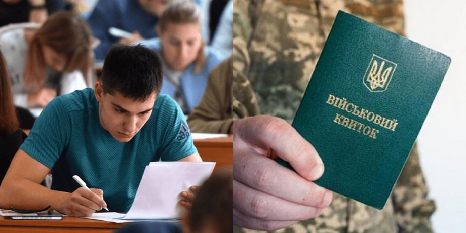 ТЦК не мають права перевіряти успішність студентів