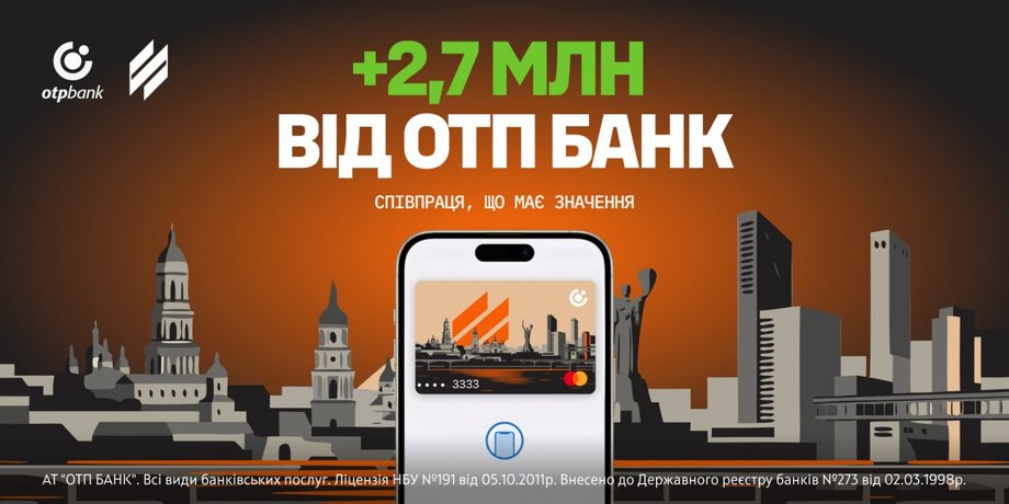 ОТП БАНК зібрав 2,7 млн грн для 3 АК
