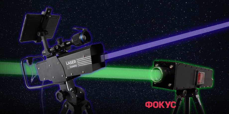 Лазери Laser Guard та Слепыш