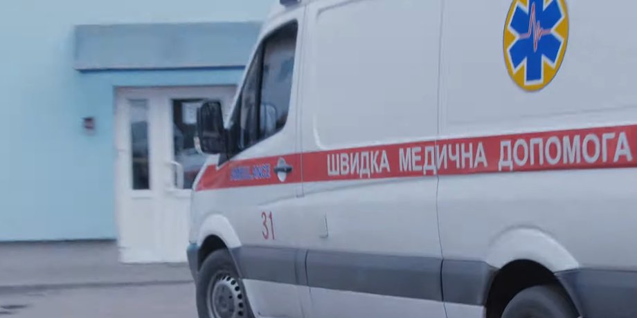швидка допомога