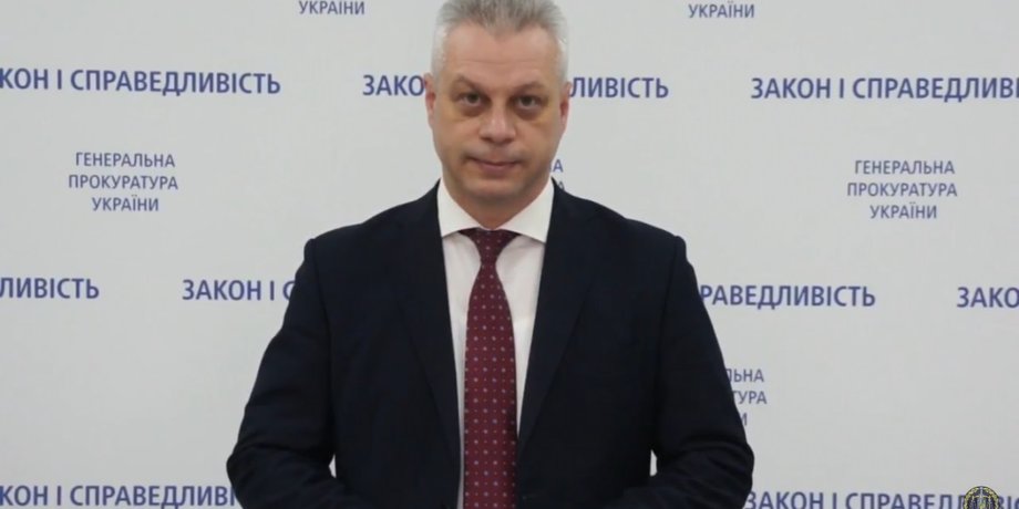 Андрей Лысенко / Фото: ГПУ