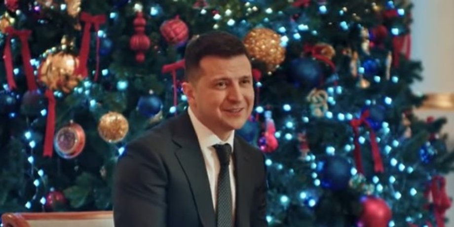 новый год, владимир зеленский, обращение, поздравление, новогоднее обращение