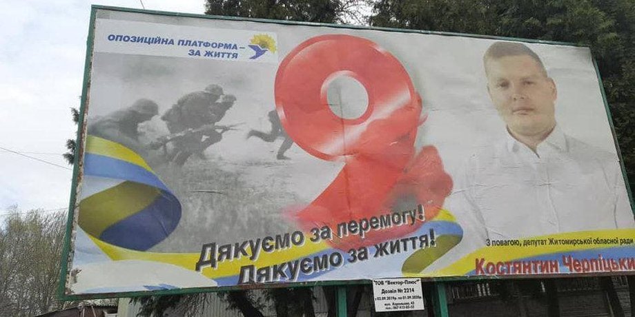 фото, нацисти, сс рейх, дивізія сс, фото з нацистами, привітання з 9 травня, константин черпіцікій, житомир