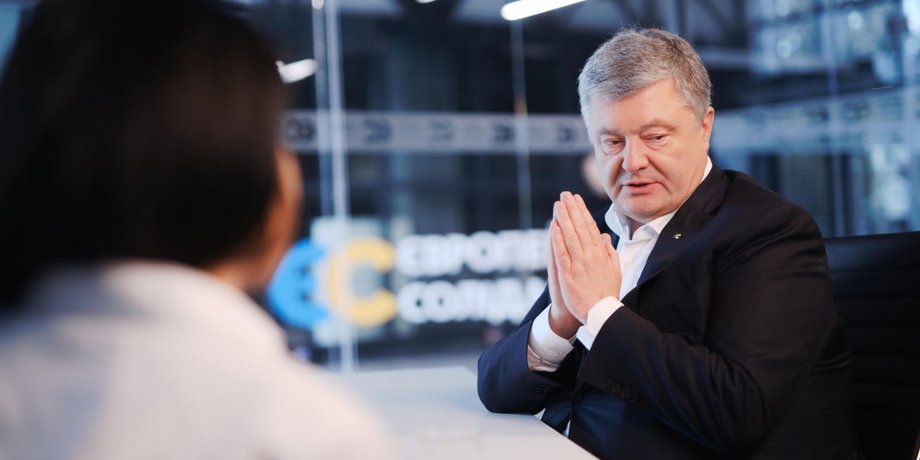 Порошенко госизмена