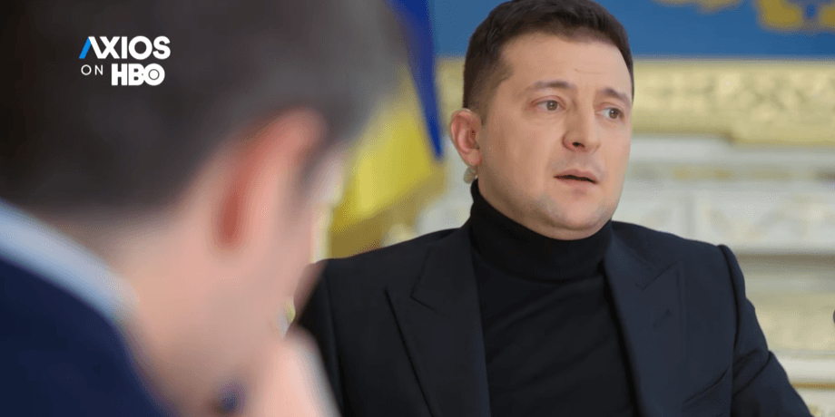 интервью зеленского, axis, hbo