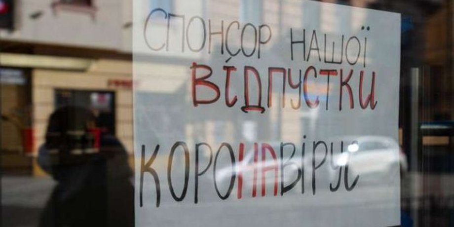 Фото: Украинская правда