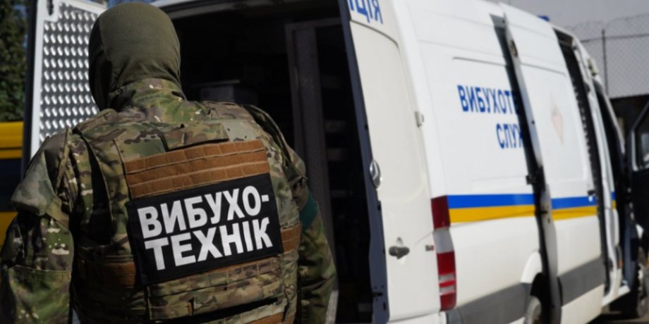 мінування будівель у києві