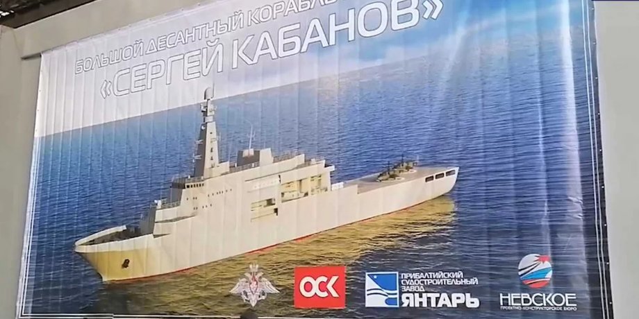 корабель сергей кабанов