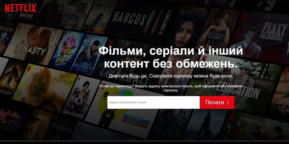 Netflix, стриминг, украинский язык