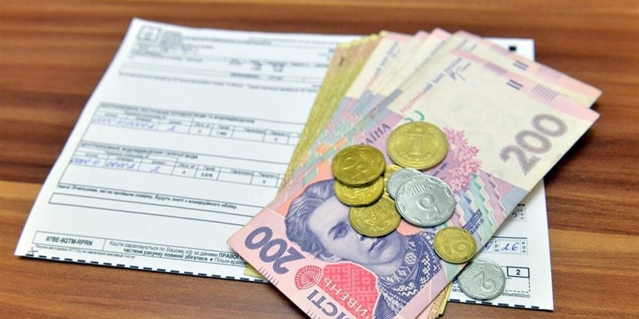 субсидія, житлова субсидія, комунальні послуги, комуналка, гроші, готівка, оплата комунальних послуг