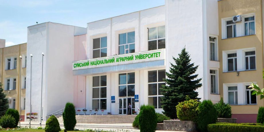 Сумський національний аграрний університет