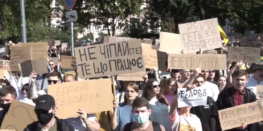 Митинг против отставки Федорова в Киеве