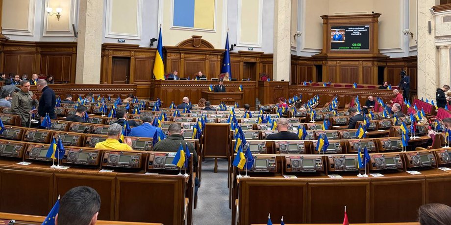 Верховная Рада