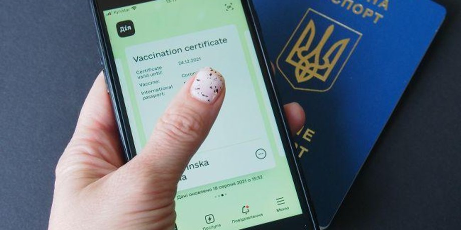 ковид сертификат, сертификат вакцинации