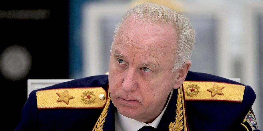 Александр Бастрыкин, Бастрыкин, глава СК РФ, глава СК РФ, руководитель СК РФ, начальник СК РФ, руководитель СК РФ
