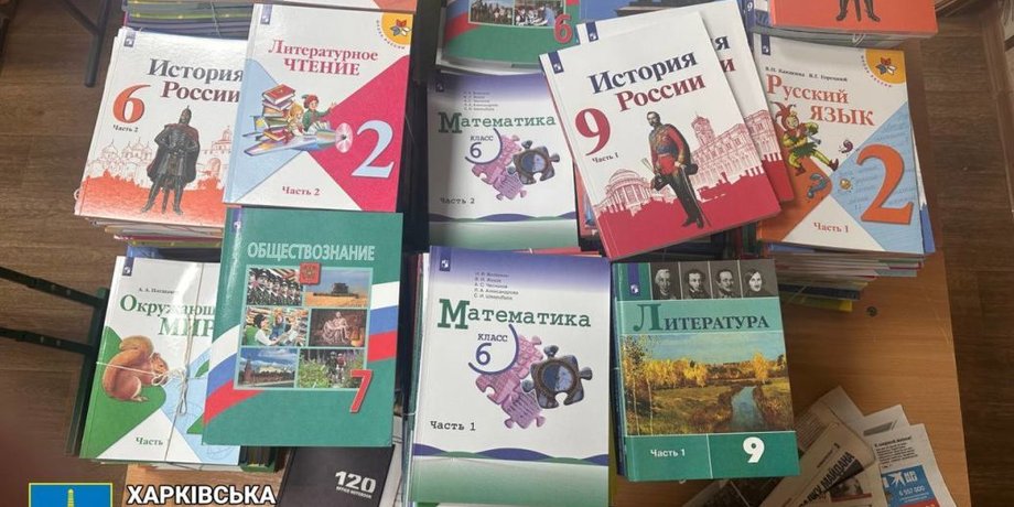 Російські підручники