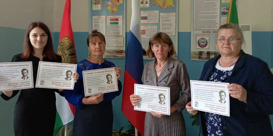 Вчителі школи РФ, РФ Путіна, РФ вчителі Путін, РФ привітання Путіна, Бандера замість Путіна, Путін з днем народження