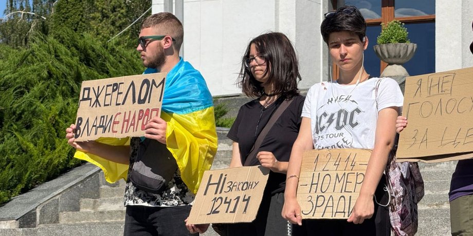 Протест у Тернополі