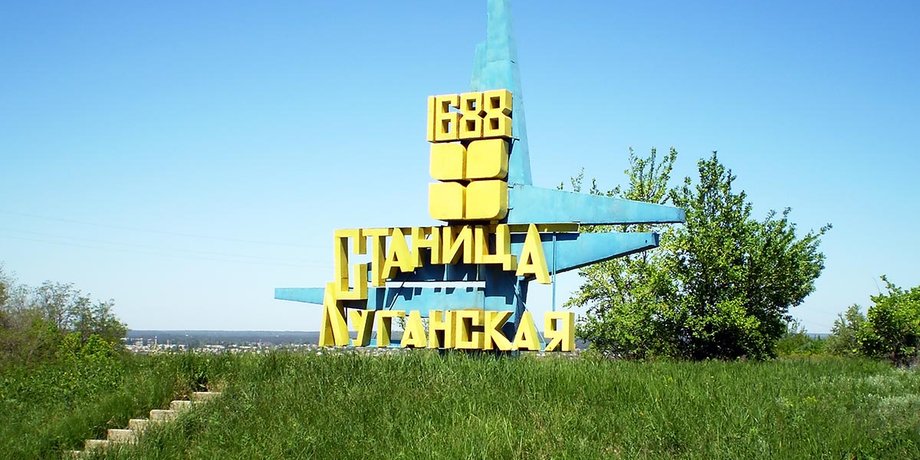 Станица Луганская / Фото: ipukr.com