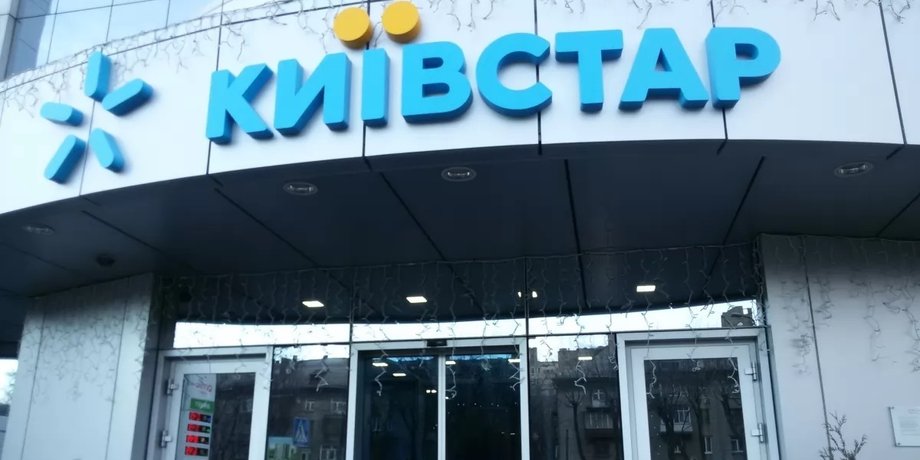 київстар
