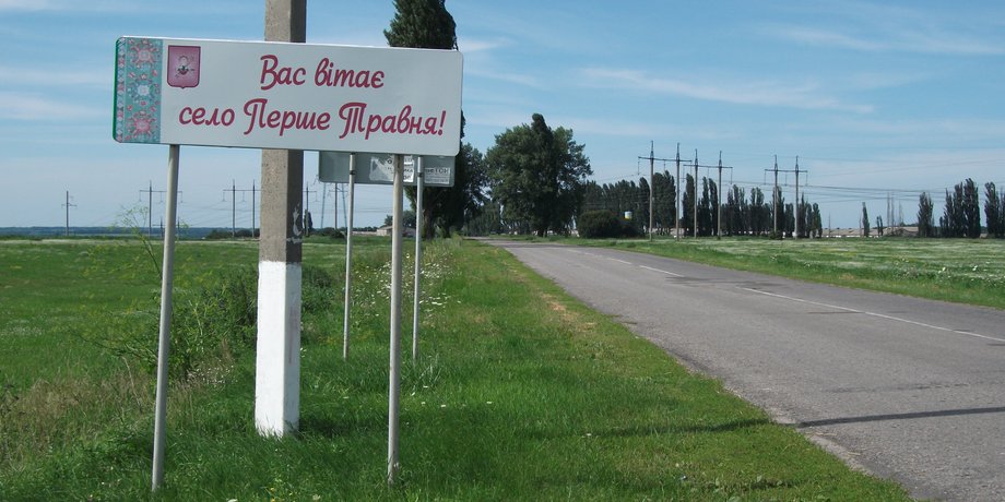 Перейменування, населені пункти, декомунізація