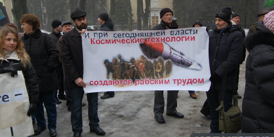 Забастовка на Южмаше 21 января 2015 года / Фото: "Навигатор"