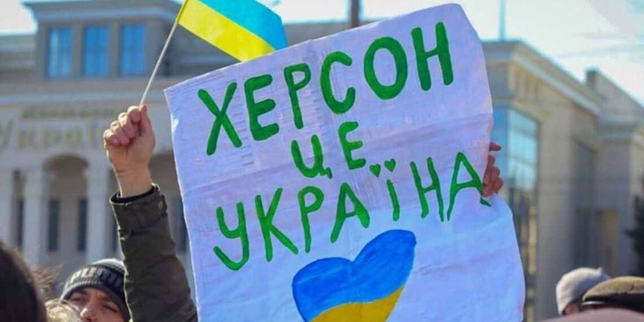 херсон, патріотизм, окупація, деокупація, український прапор