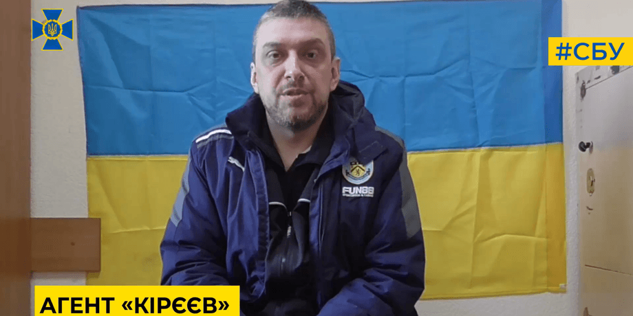 агент "Киреев", агентурная сеть ФСБ, российский агент в Кабмине