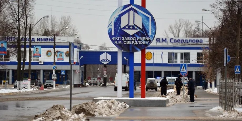 Завод имени Сведлова РФ, атака дронов завод Свердлова, удар БПЛА по РФ, завод в РФ взрывы, атака на военный объект РФ