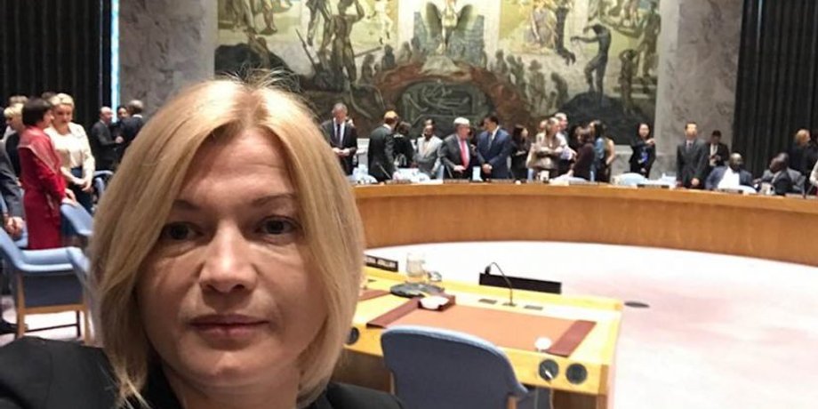 Ирина Геращенко / Фото: facebook.com/iryna.gerashchenko