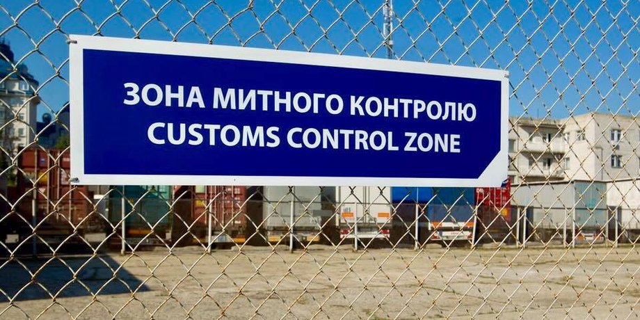 митниця, мита, фото