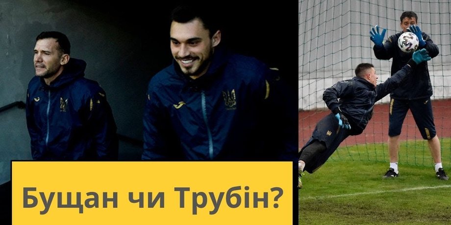 Георгій Бущан, Анатолій Трубін