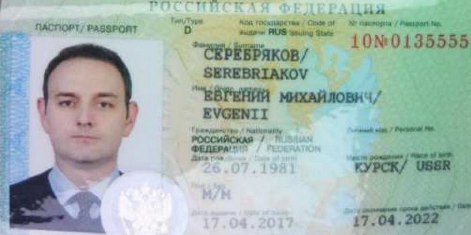 Евгений Серебряков, Sandworm, хакер, хакеры, ГРУ, разведка россии