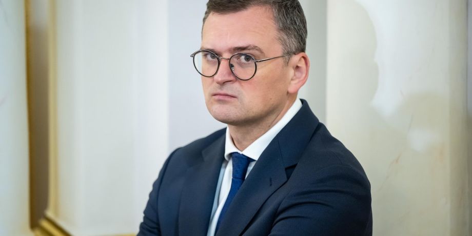 Дмитрий Кулеба