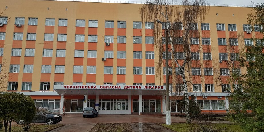 Черниговская областная детская больница