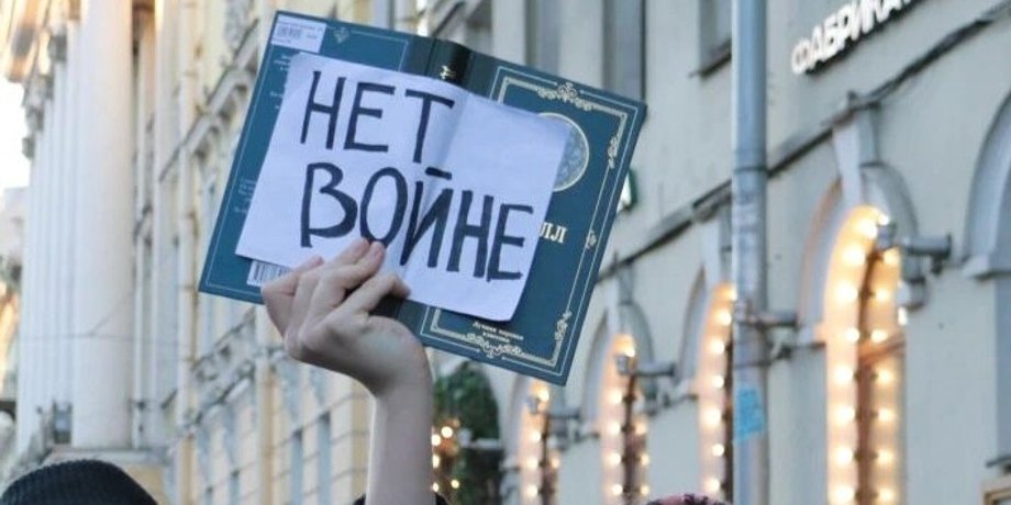 нет войне, протест, война в украине, банер нет войне, лозунг