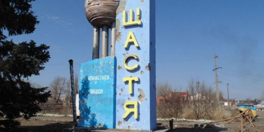 Щастя обстріл вторгнення військ Росія Україна евакуація автобуси Гради