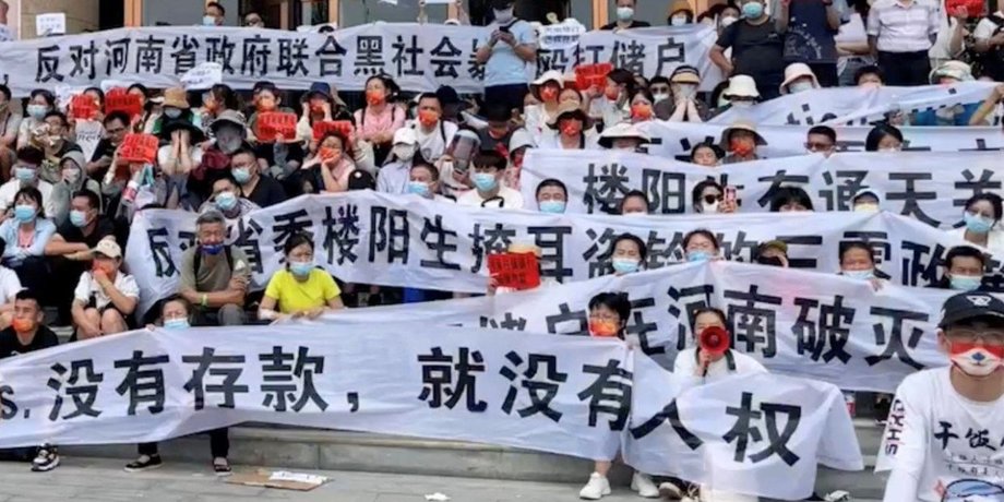китай протесты, протесты в китае, разгон протестов китай, вкладчики китай