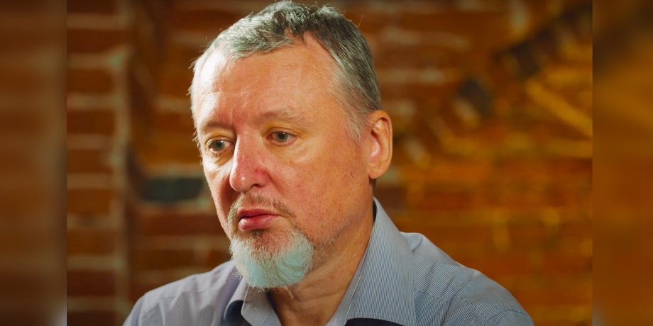 Игорь Гиркин-Стрелков