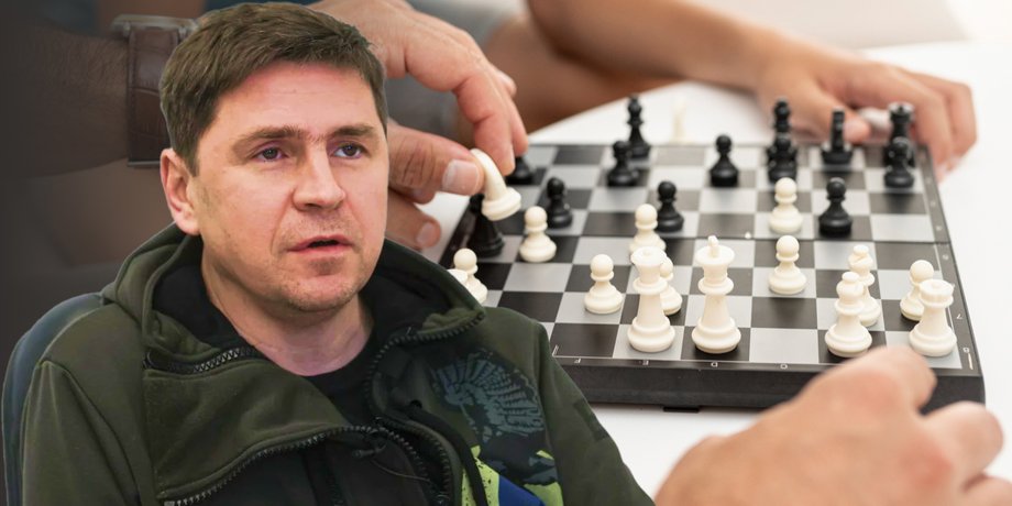 Советник Зеленского заинтересовался шахматами