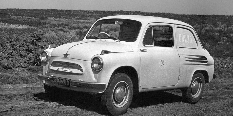 горьатый ЗАЗ-965, почтовый Запорожец, ЗАЗ-965