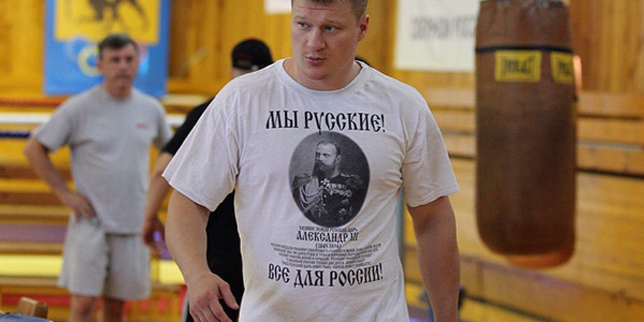 Александр Поветкин / Фото СПОРТ bigmir)net