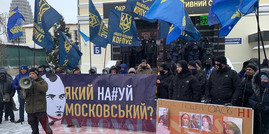 нацкорпус, свобода, акция, митинг, проспект бандеры, проспект московский, националисты, оаск