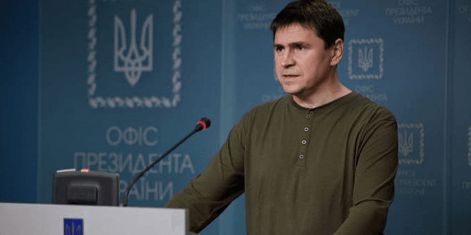 Михаил Подоляк