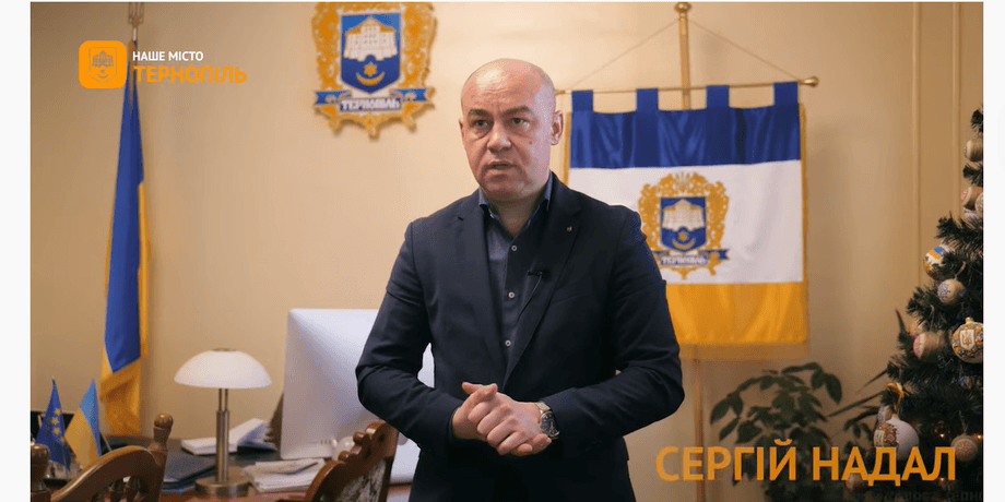 Сергей Надал, Тернополь, локдаун
