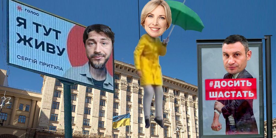 Коллаж: Фокус